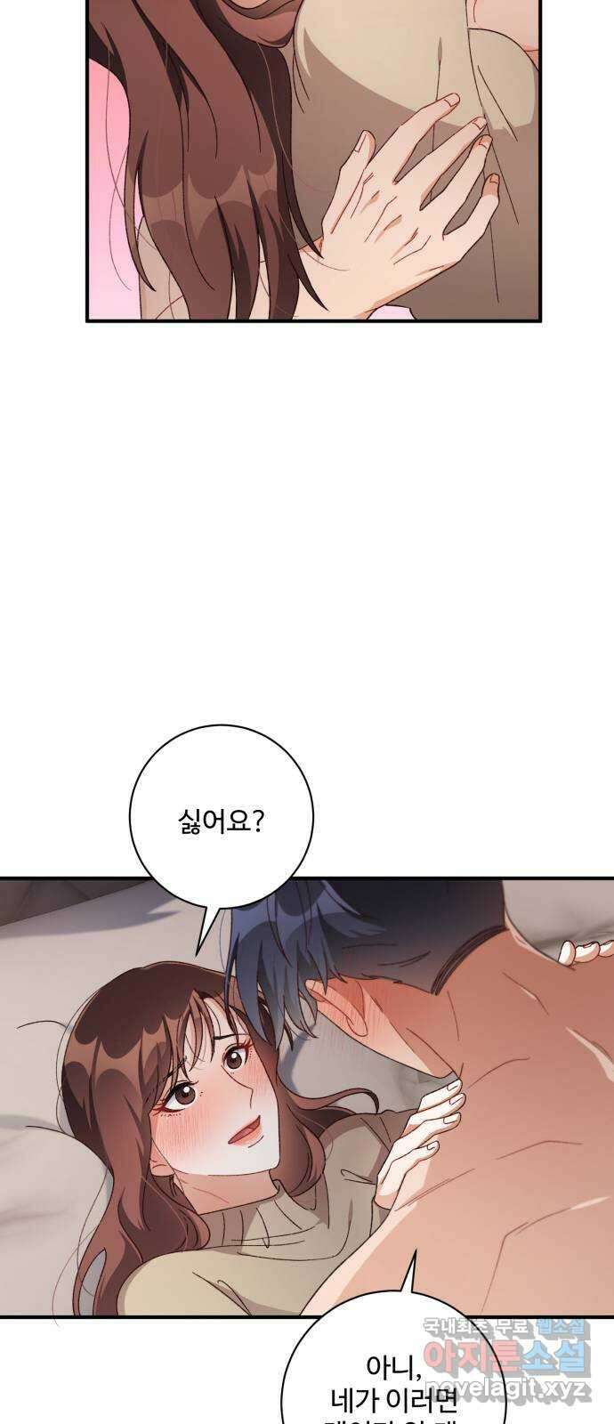 완벽한 부부는 없다 59화 12