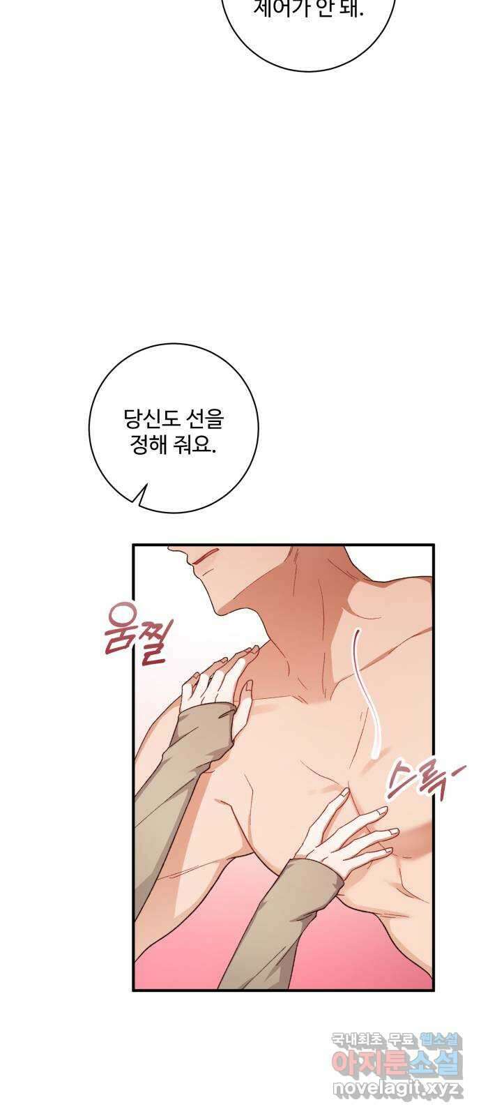 완벽한 부부는 없다 59화 13