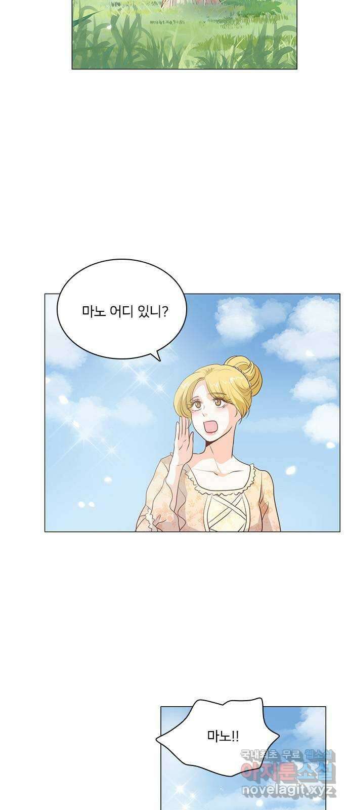 중매쟁이 아가 황녀님 108화 2