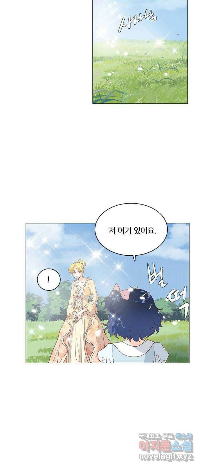 중매쟁이 아가 황녀님 108화 3