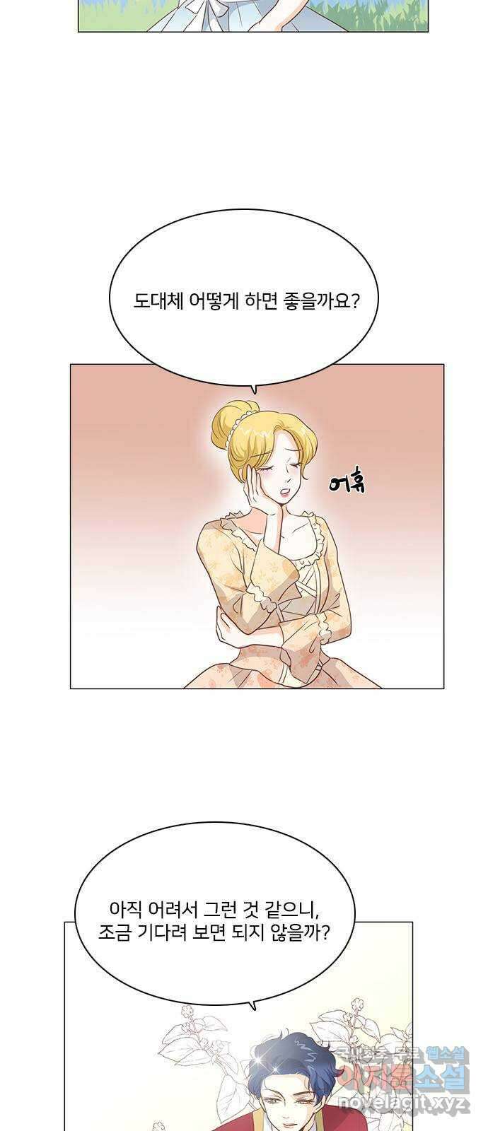 중매쟁이 아가 황녀님 108화 7