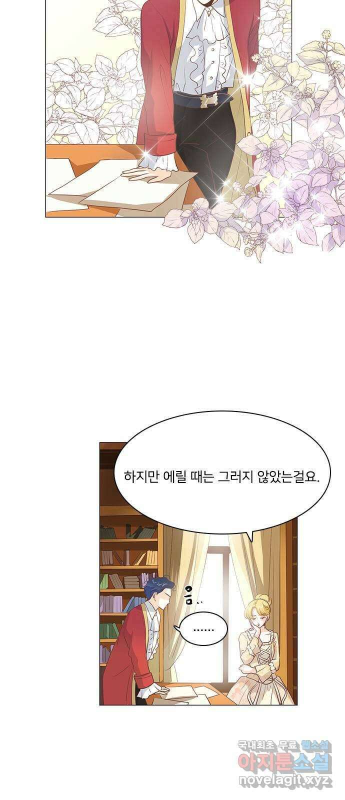 중매쟁이 아가 황녀님 108화 8