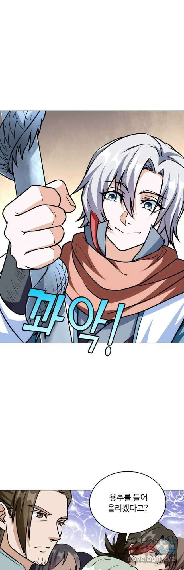 무도독존 330화 2