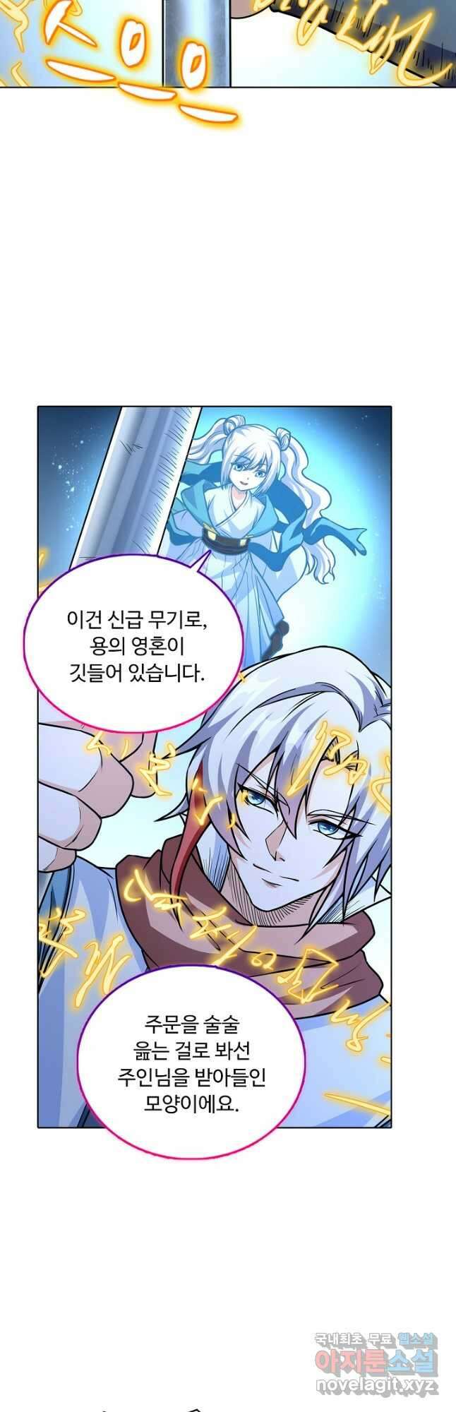 무도독존 330화 5