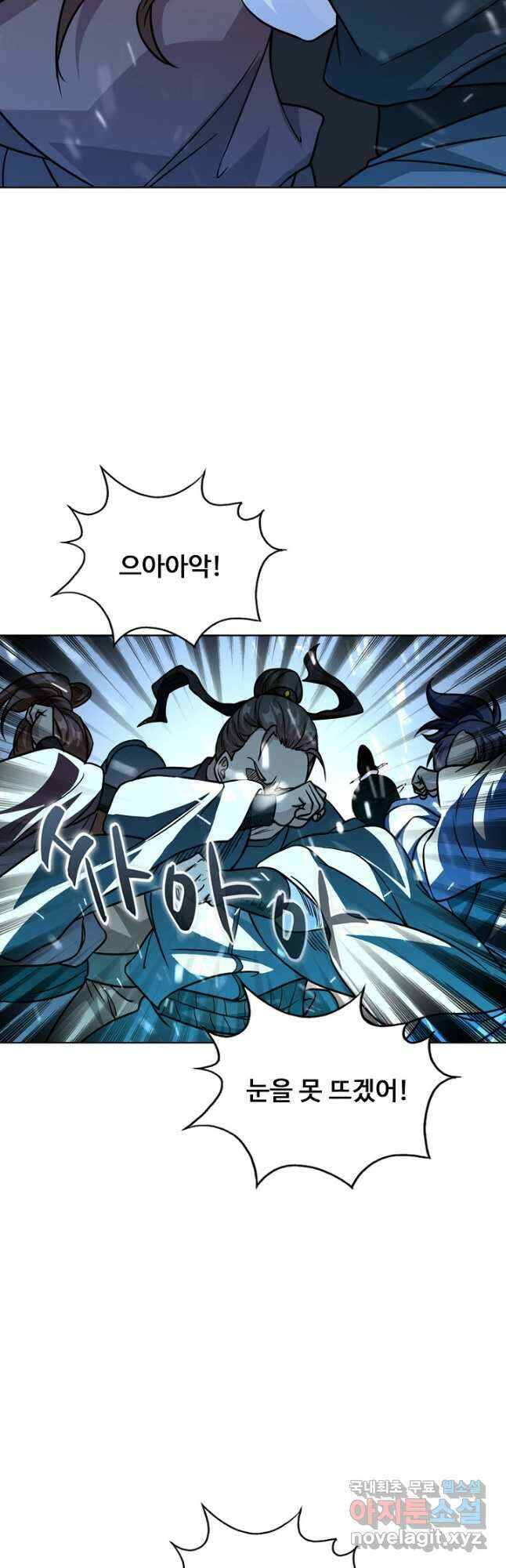 무도독존 330화 7