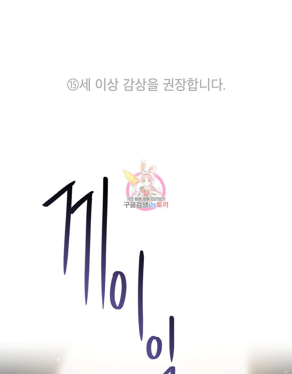 해의 흔적 67화(시즌2 완결) 1