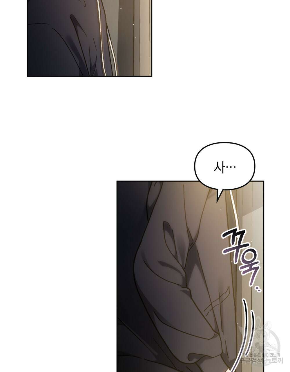 해의 흔적 67화(시즌2 완결) 5