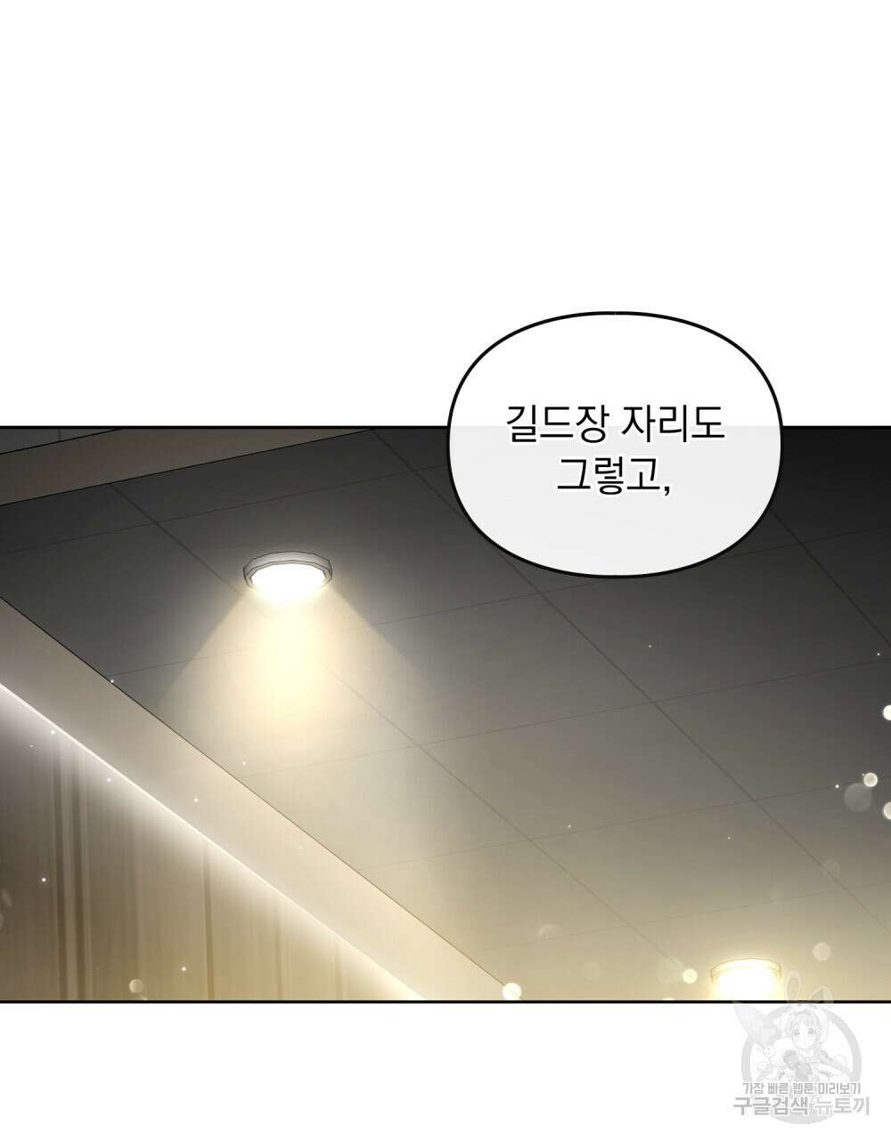 해의 흔적 67화(시즌2 완결) 13