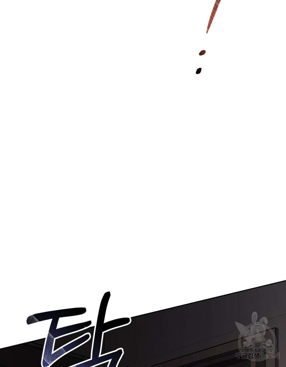 해의 흔적 67화(시즌2 완결) 20