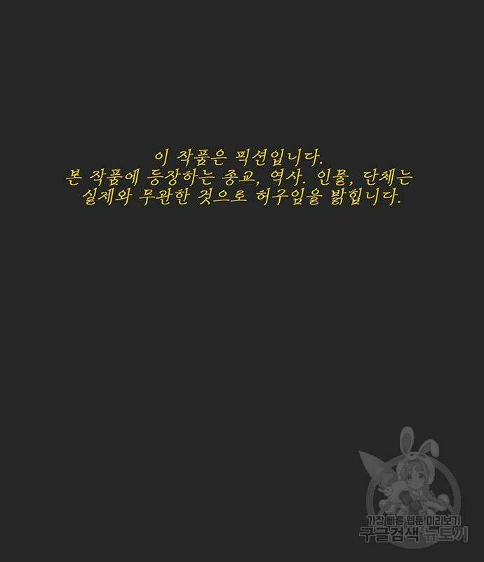 하이웨이 투 헬 19화 3