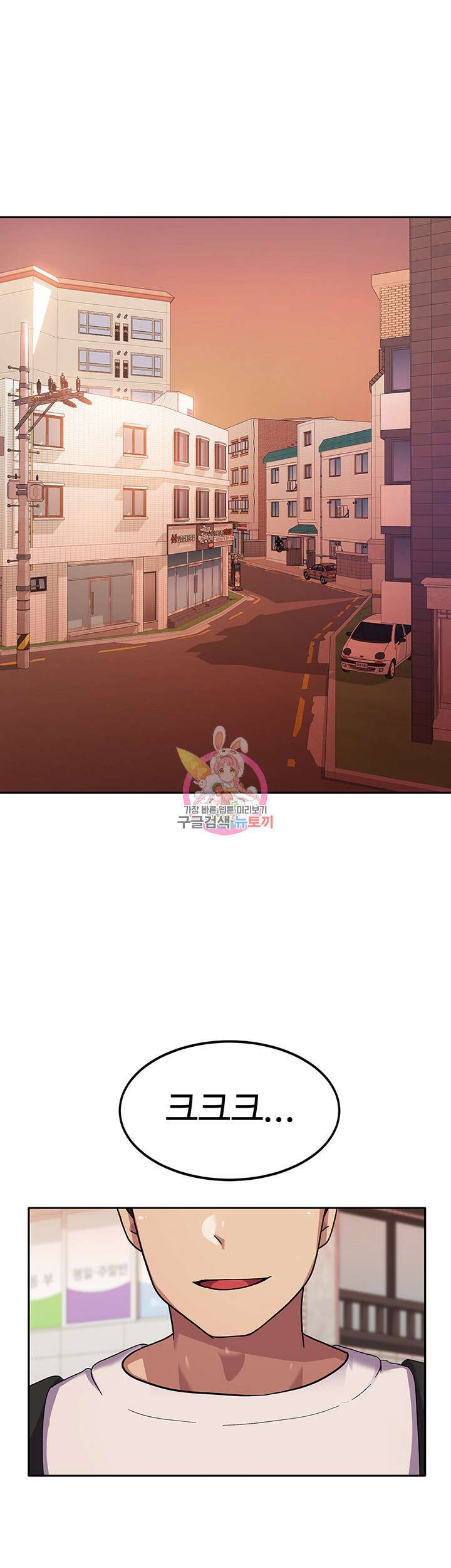 군필 여대생 5화 1