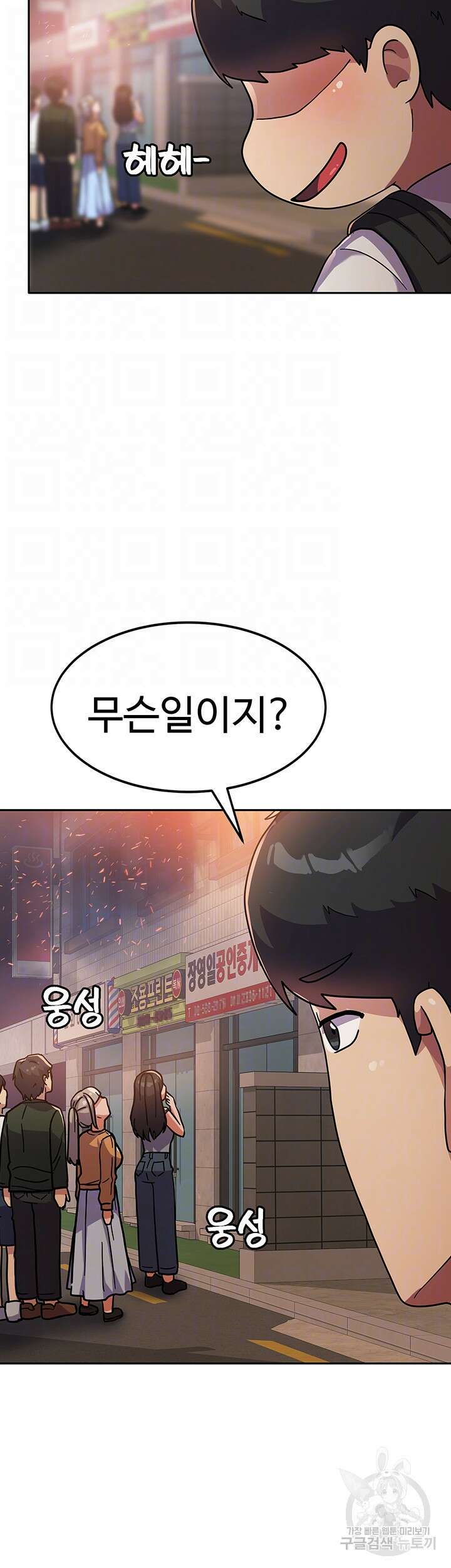 군필 여대생 5화 6