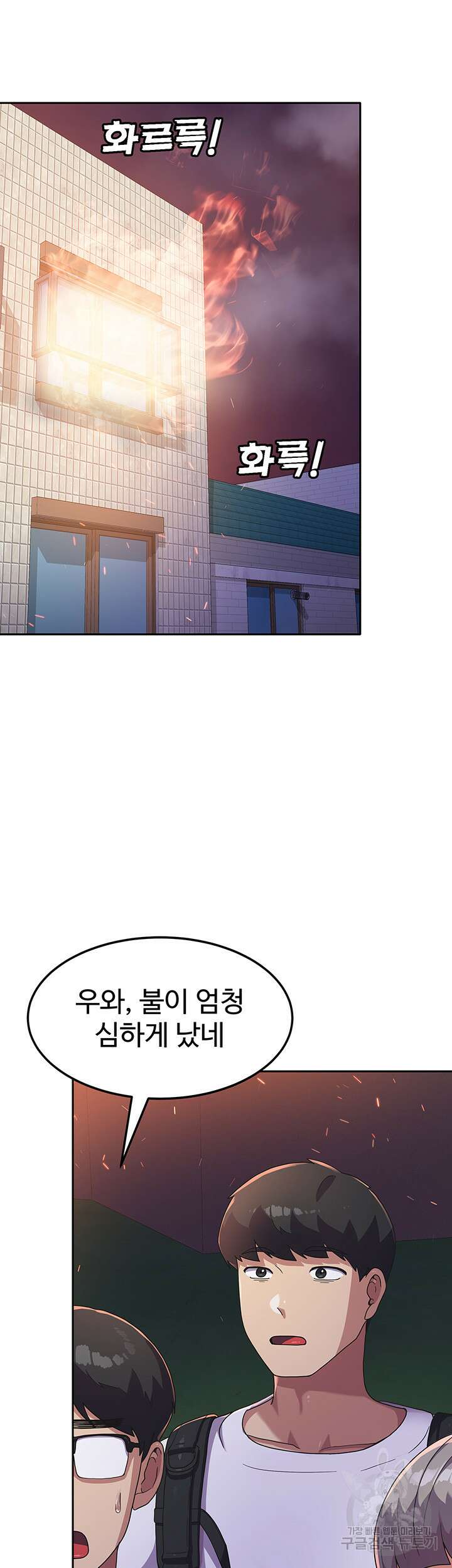 군필 여대생 5화 7