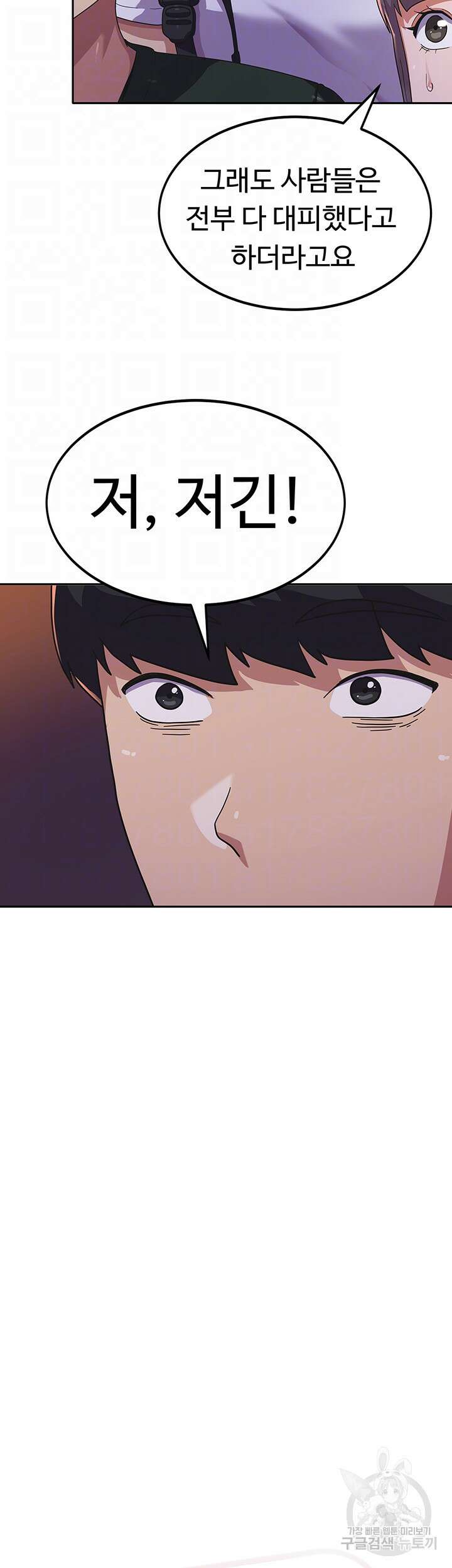 군필 여대생 5화 8