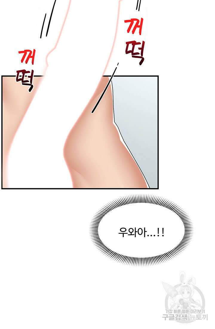 내 맘대로 이세계 최면 71화 3