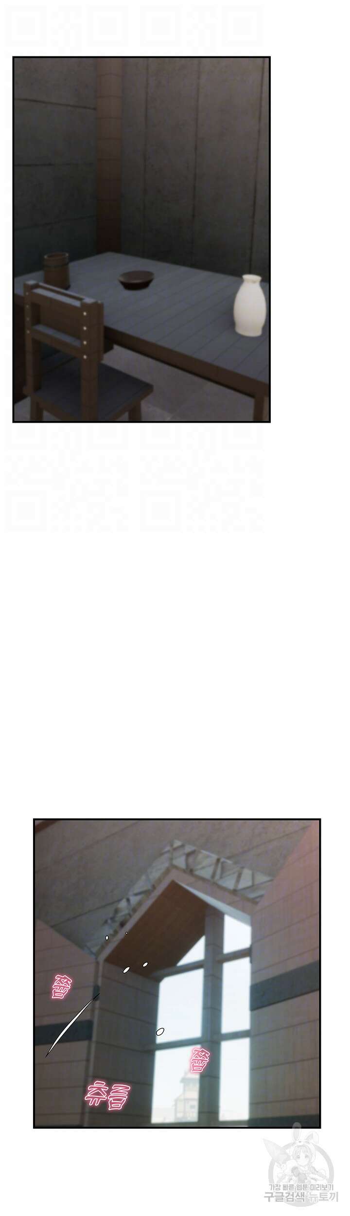내 맘대로 이세계 최면 71화 8
