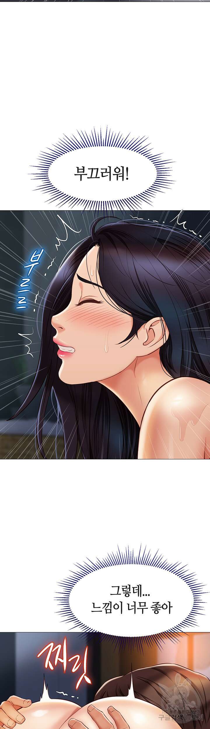 딸의 친구 55화 7