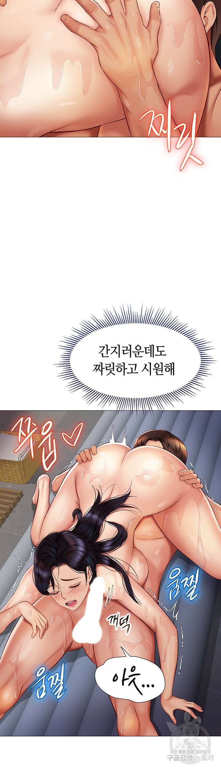 딸의 친구 55화 8
