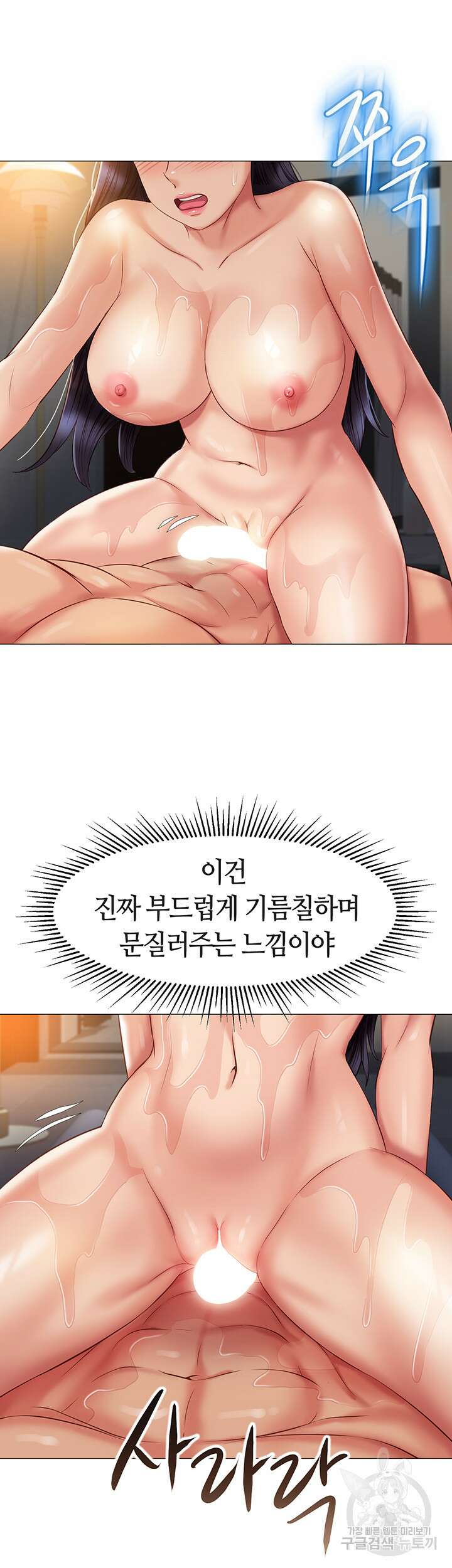 딸의 친구 55화 19