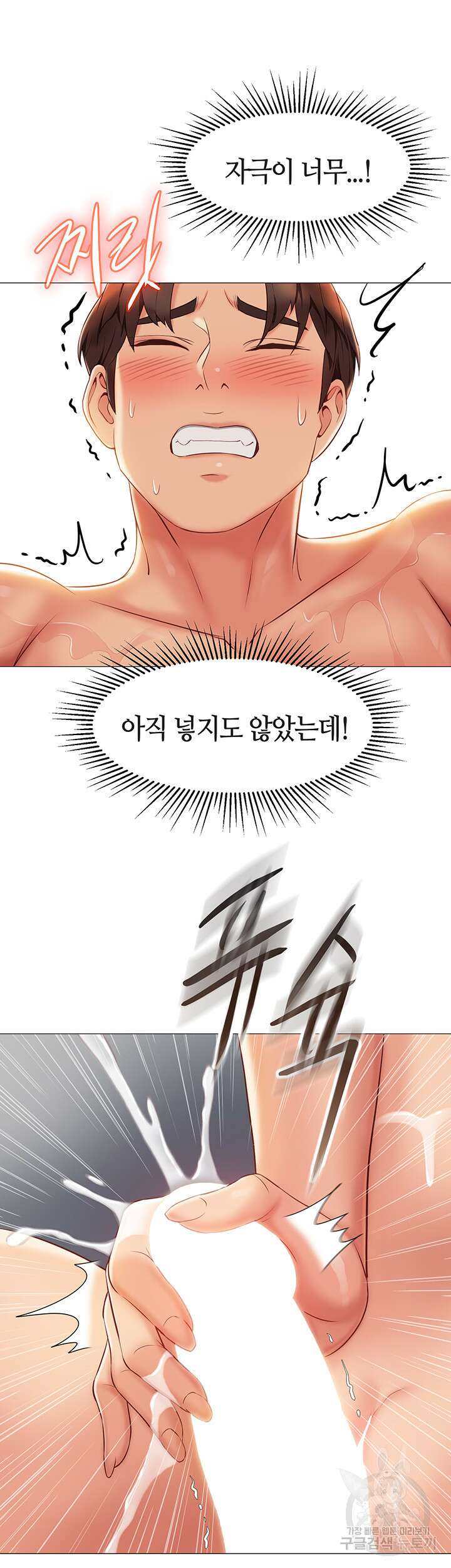 딸의 친구 55화 24