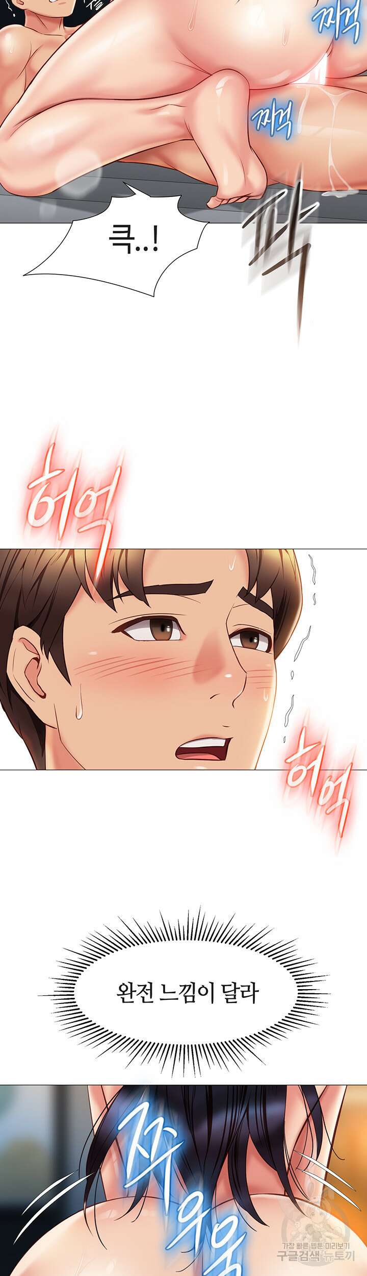 딸의 친구 55화 38