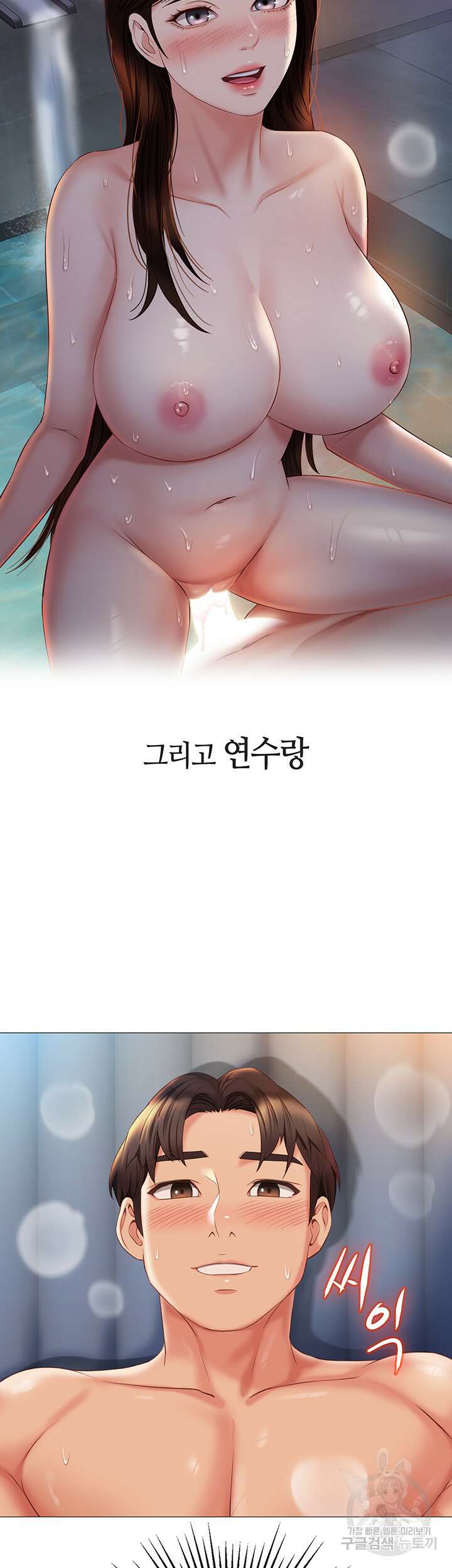 딸의 친구 55화 44