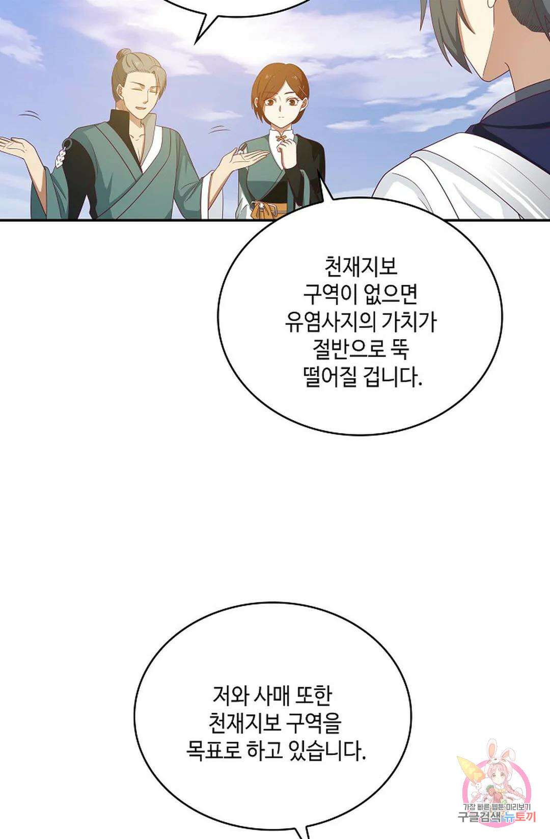 무련전봉 863화 3