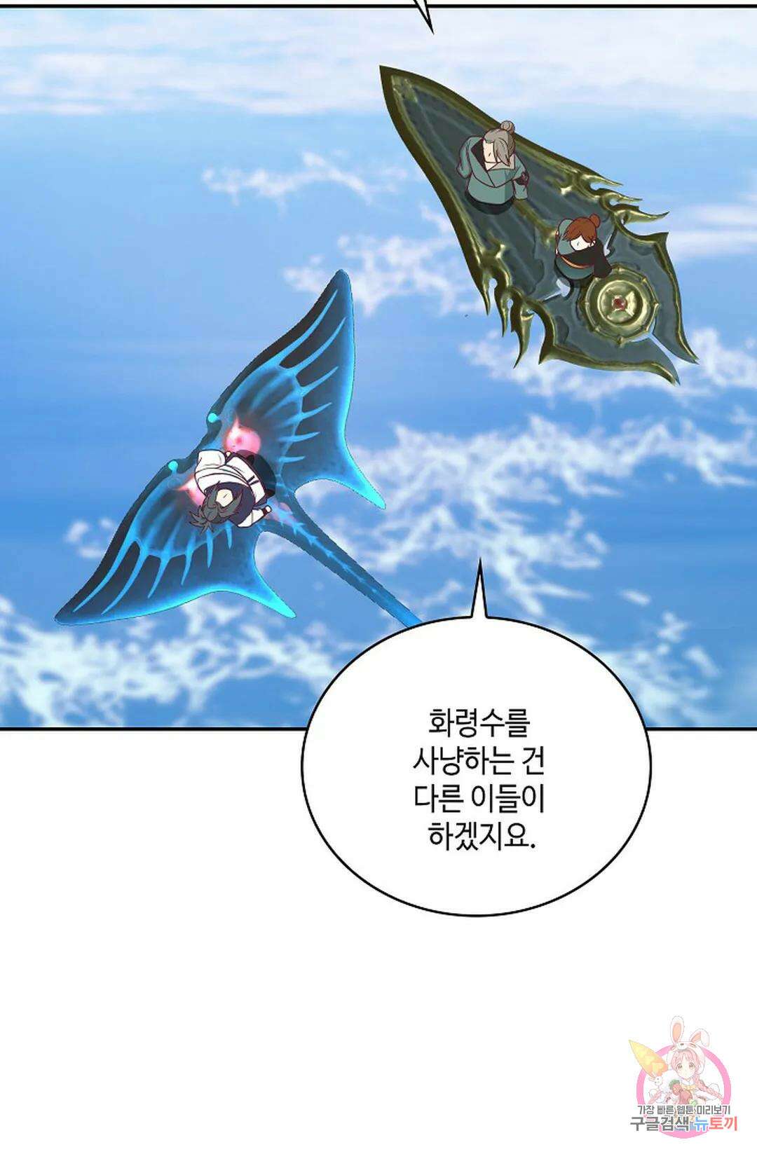 무련전봉 863화 4