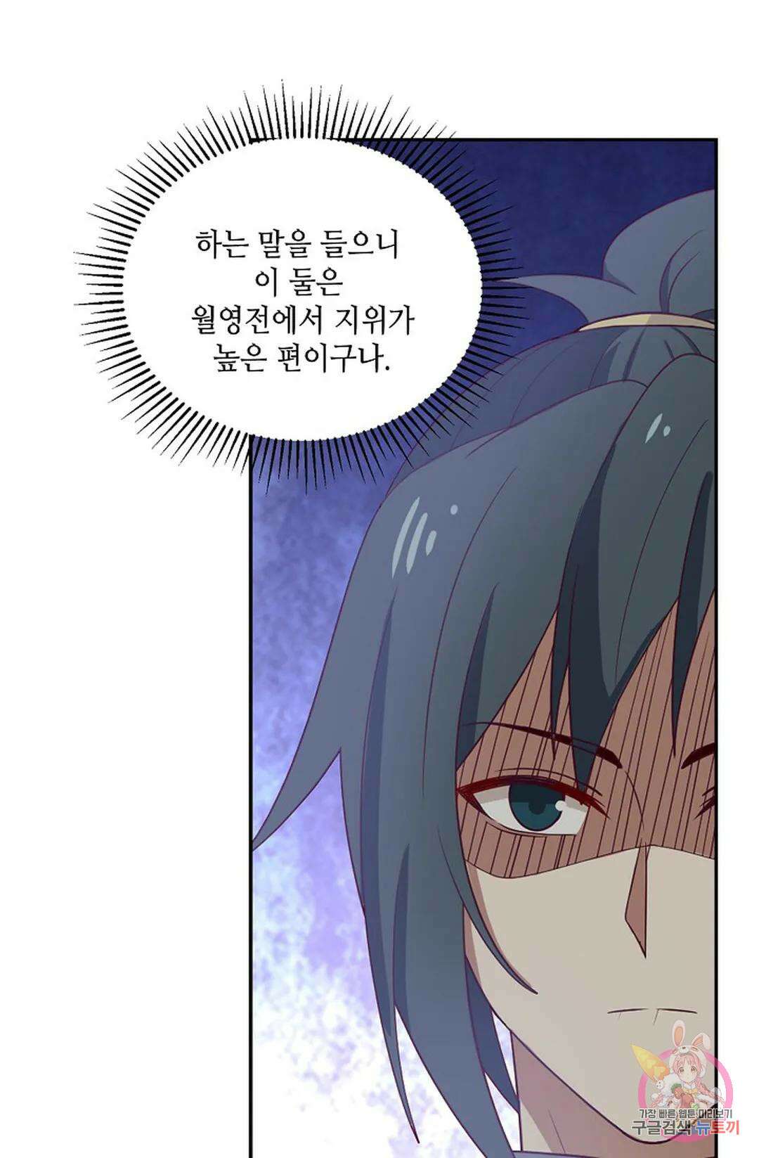 무련전봉 863화 5
