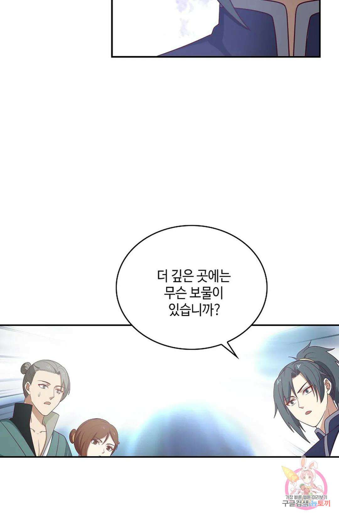 무련전봉 863화 6