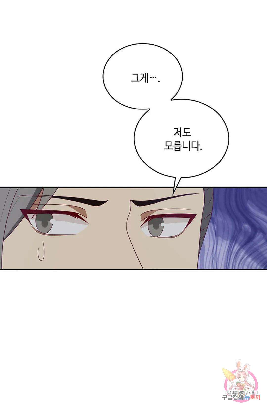 무련전봉 863화 7