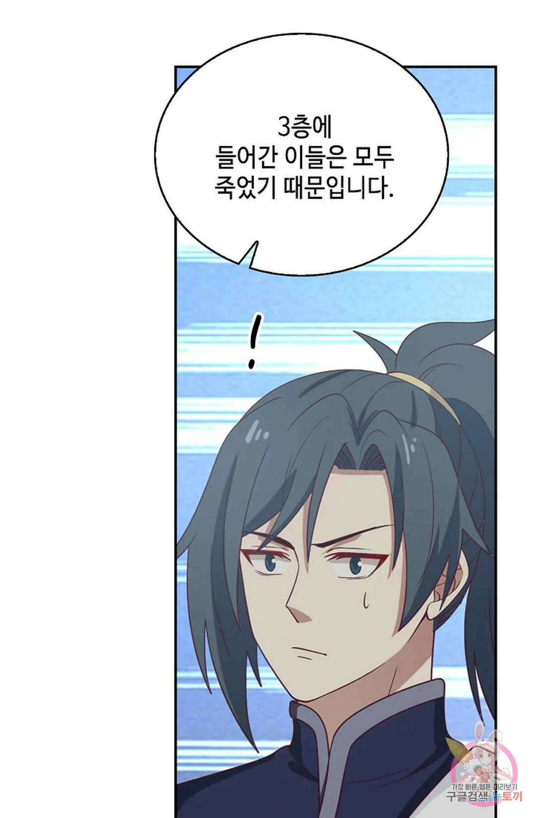 무련전봉 863화 8