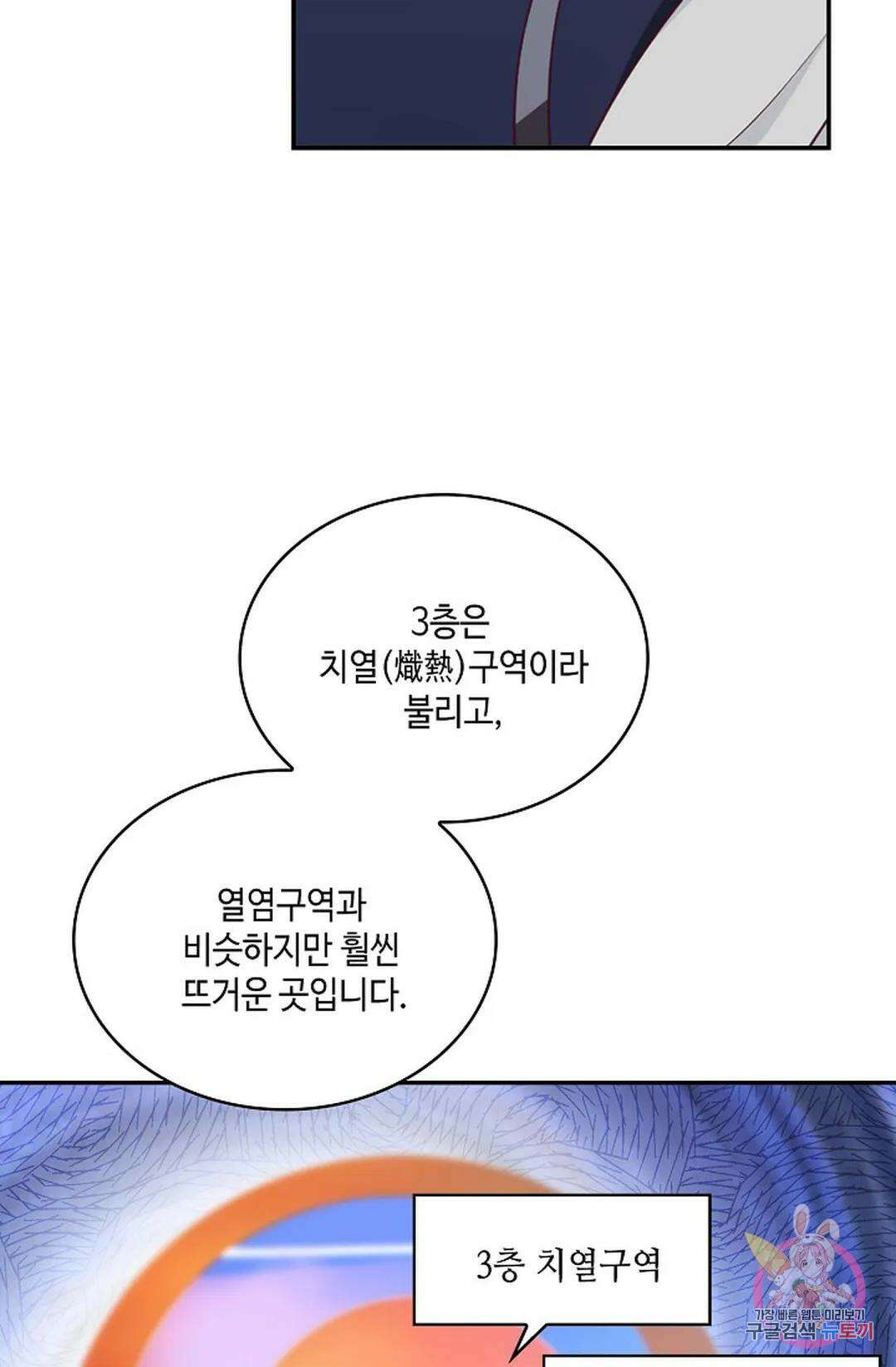 무련전봉 863화 9