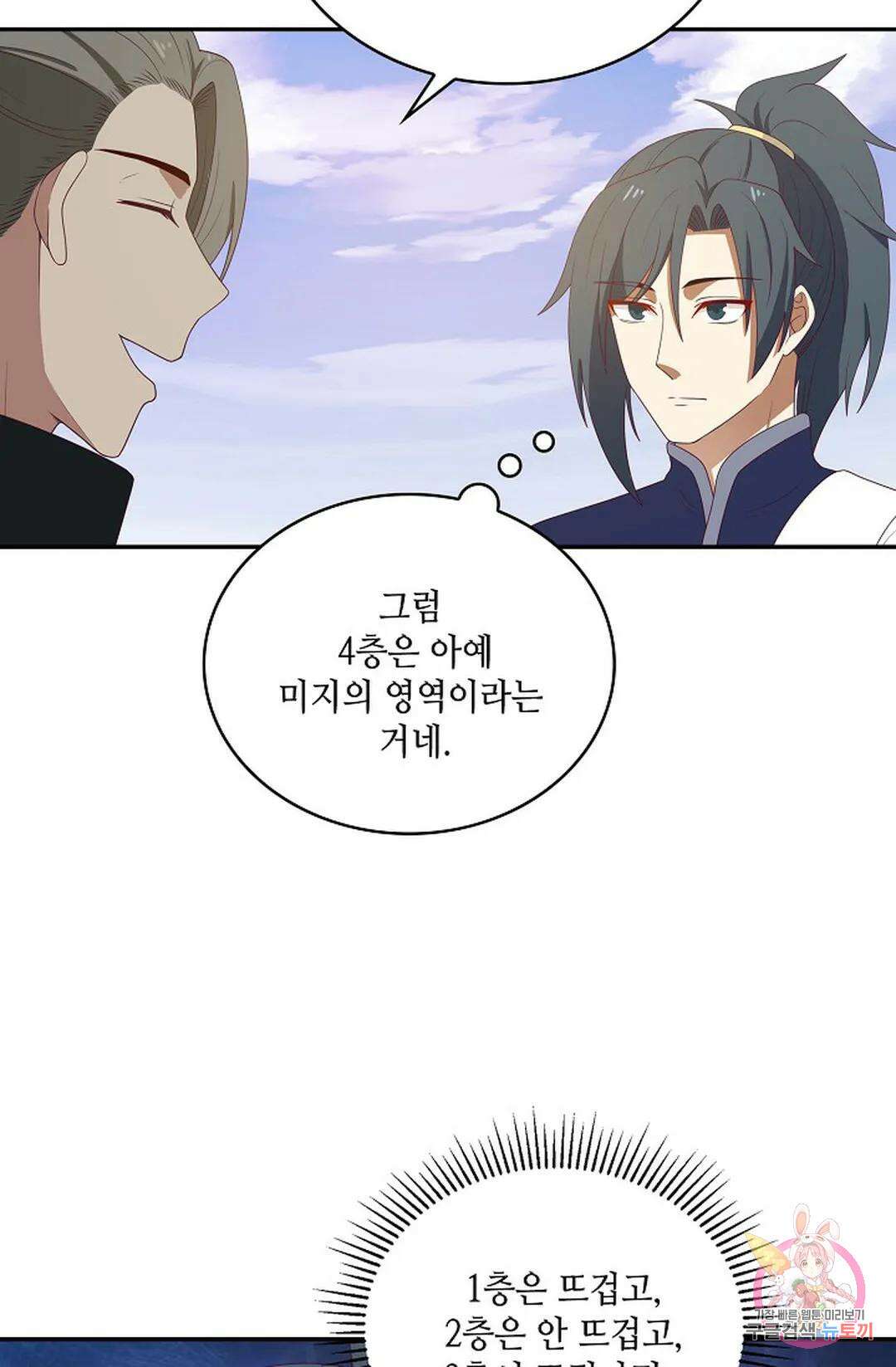 무련전봉 863화 11