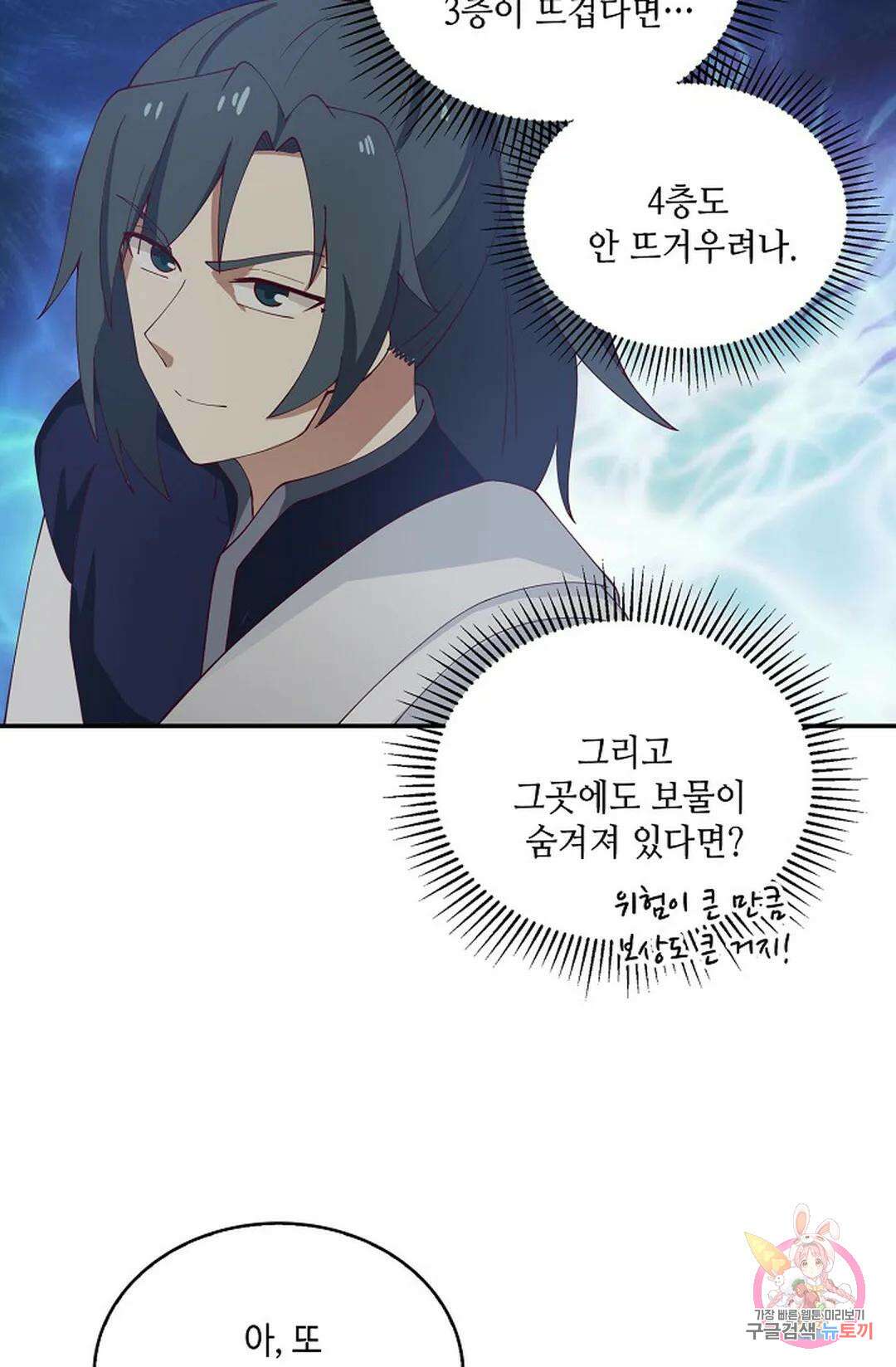 무련전봉 863화 12