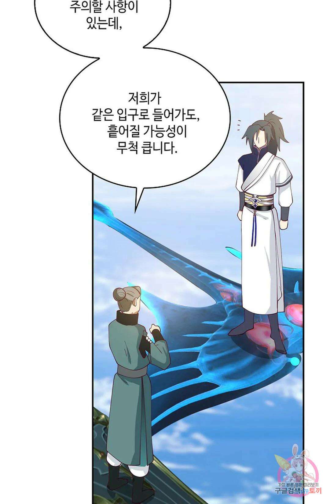 무련전봉 863화 13