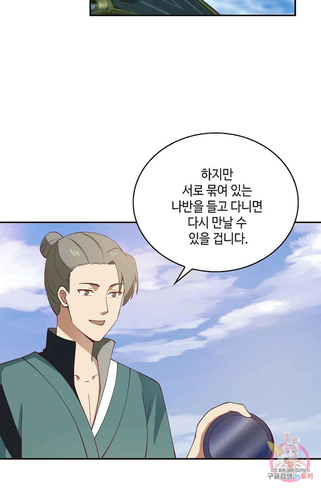 무련전봉 863화 14