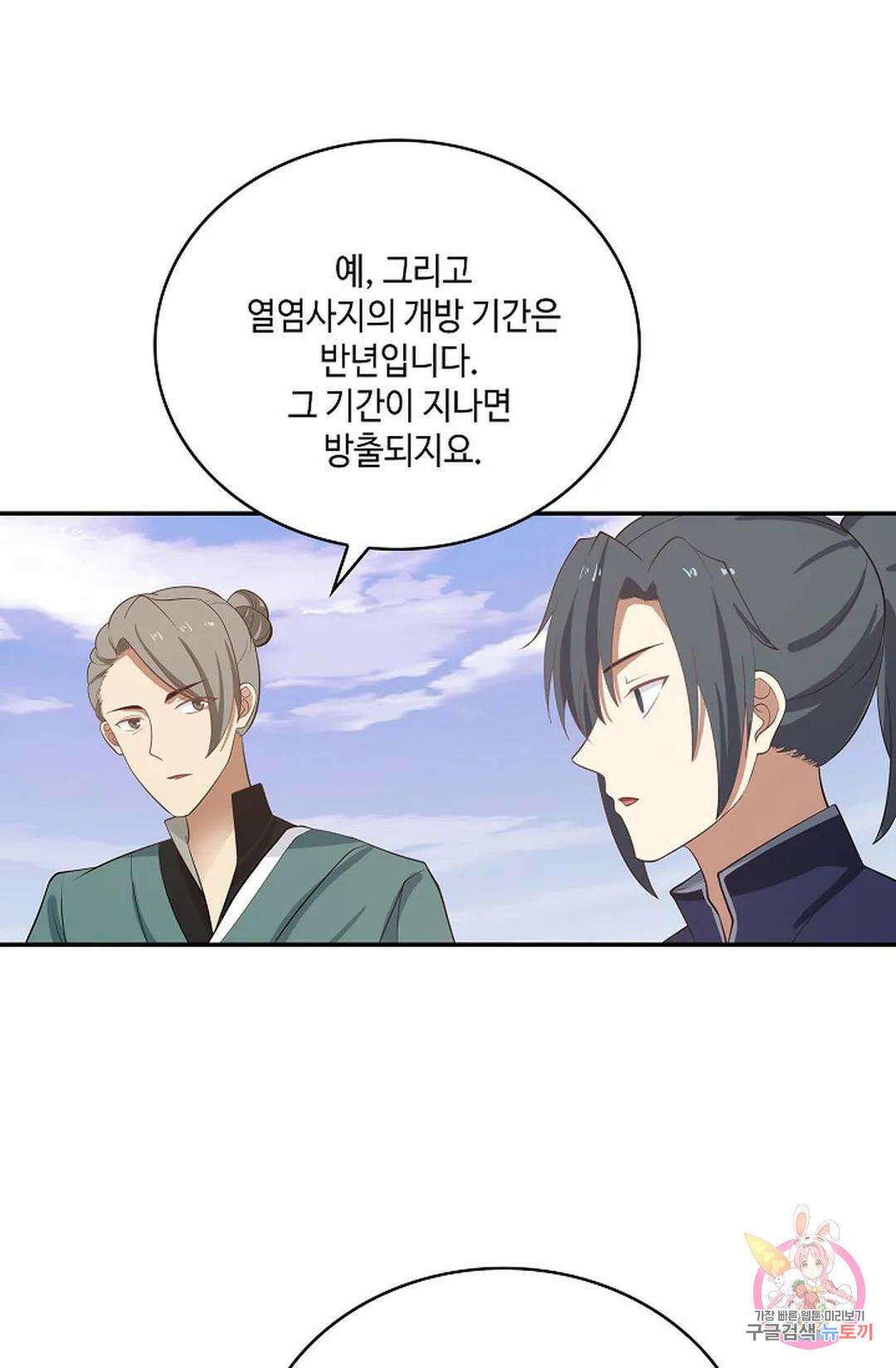 무련전봉 863화 16