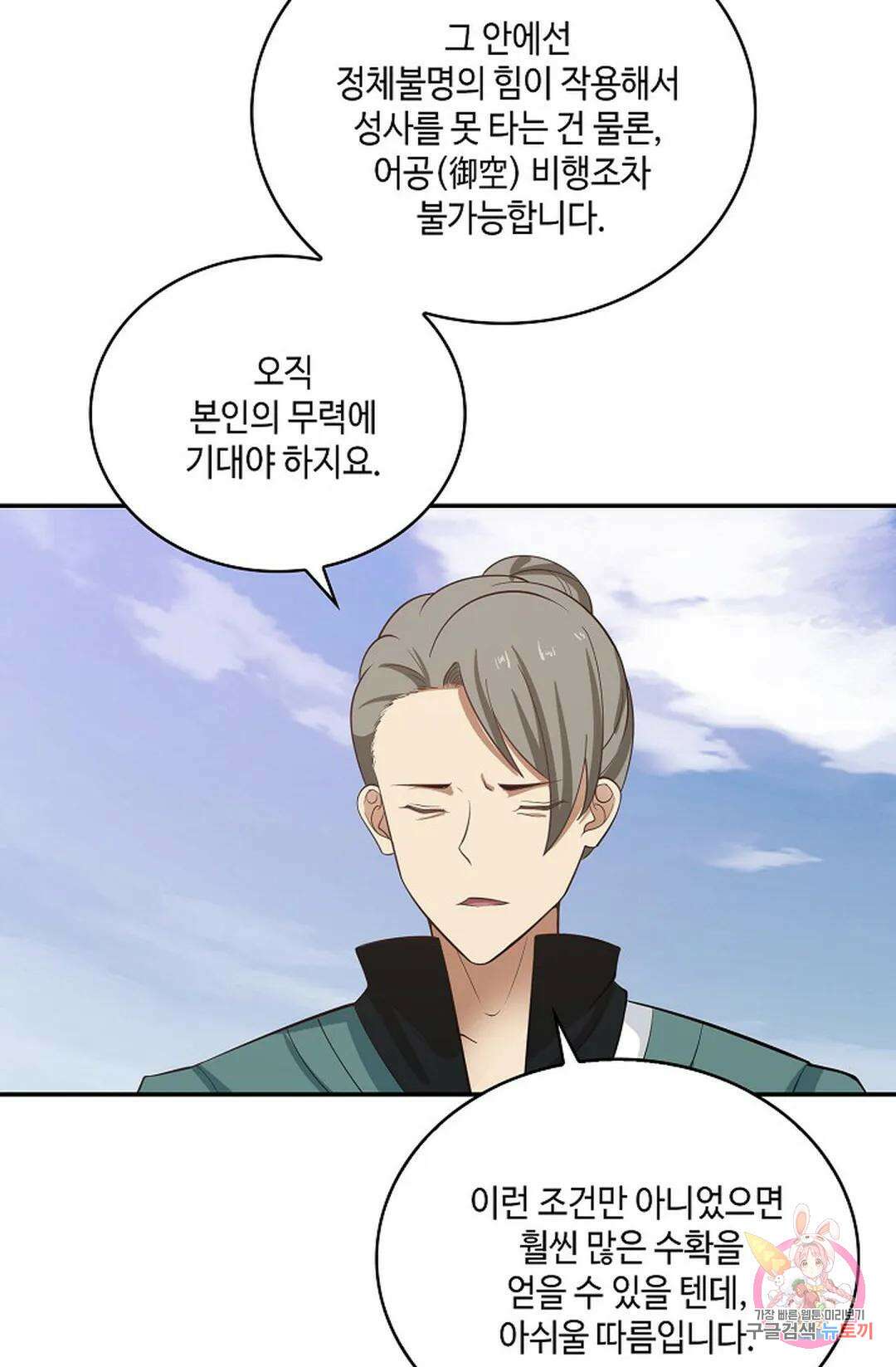 무련전봉 863화 17