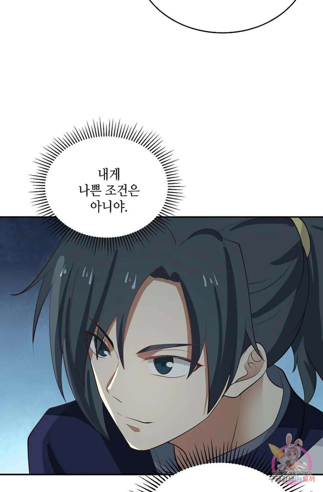 무련전봉 863화 18