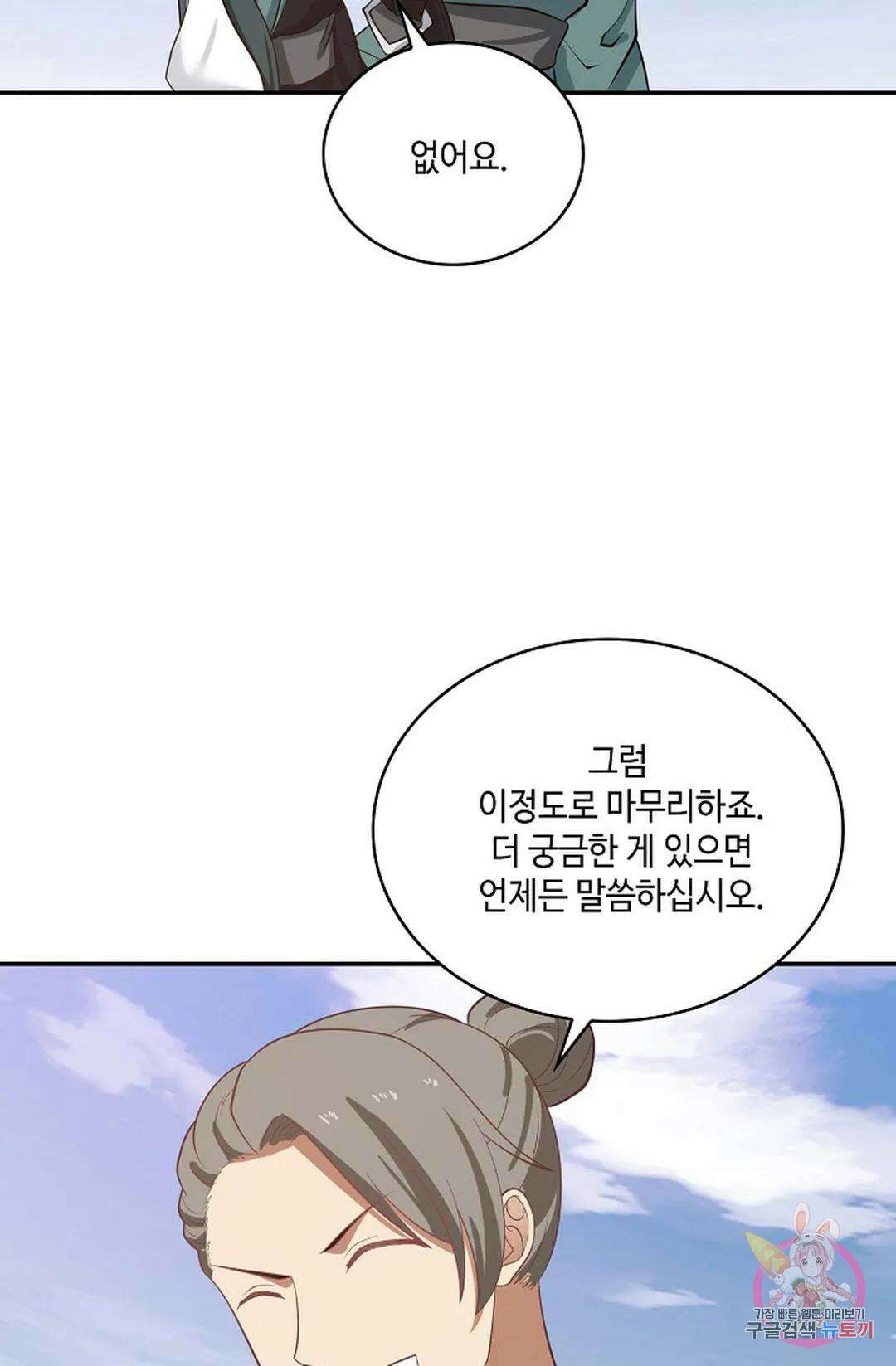 무련전봉 863화 20