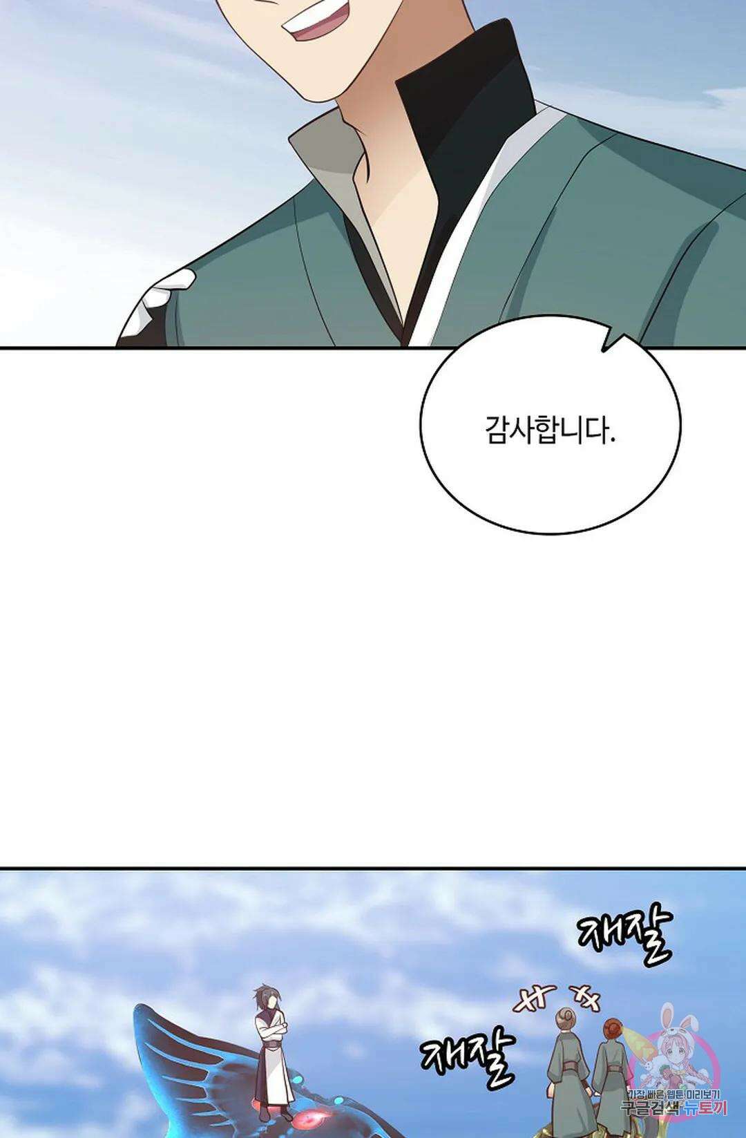 무련전봉 863화 21