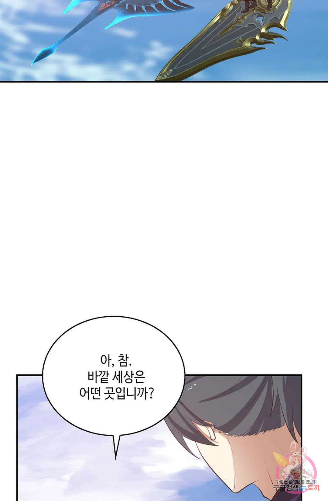 무련전봉 863화 22