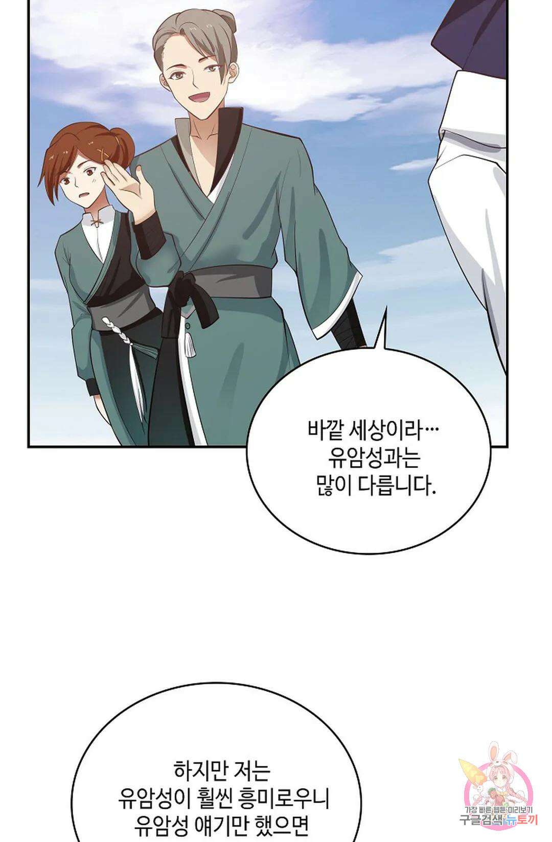 무련전봉 863화 23