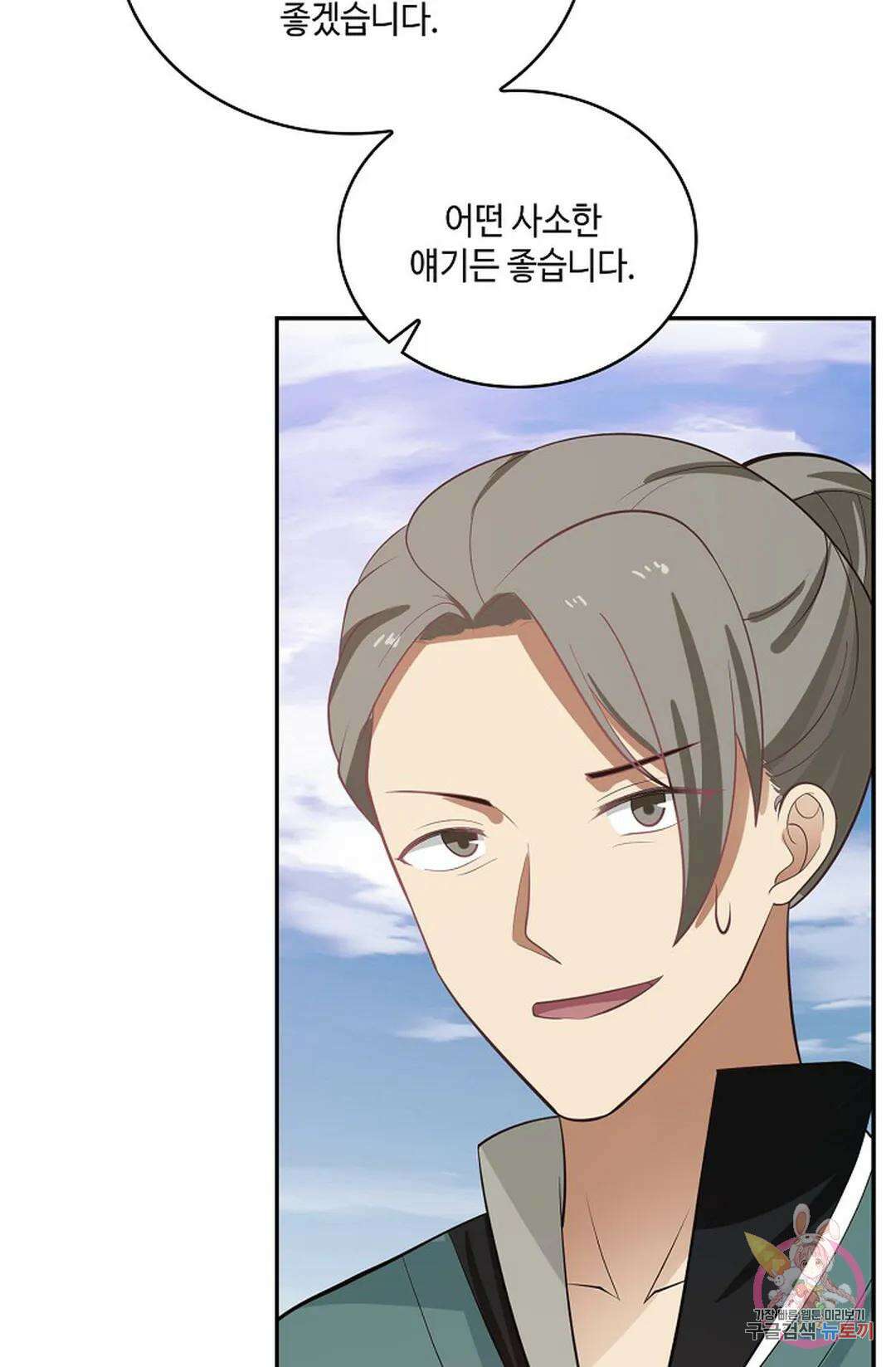 무련전봉 863화 24