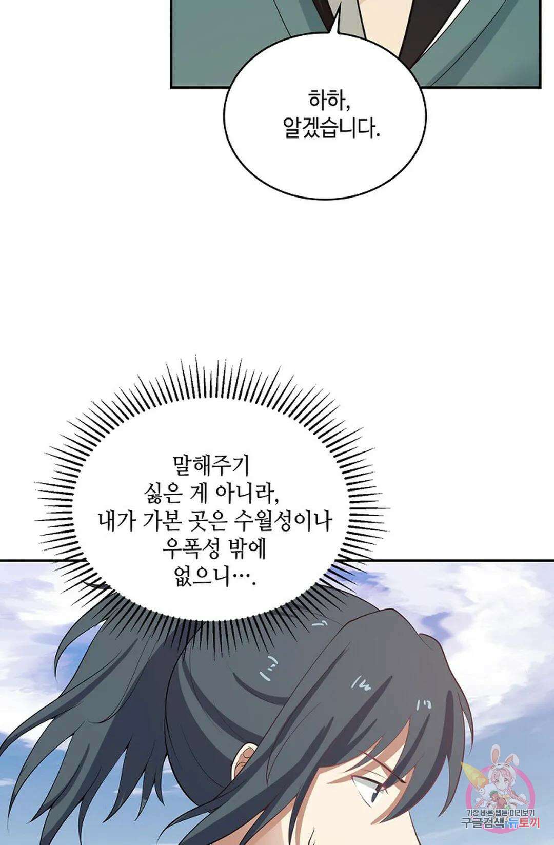 무련전봉 863화 25