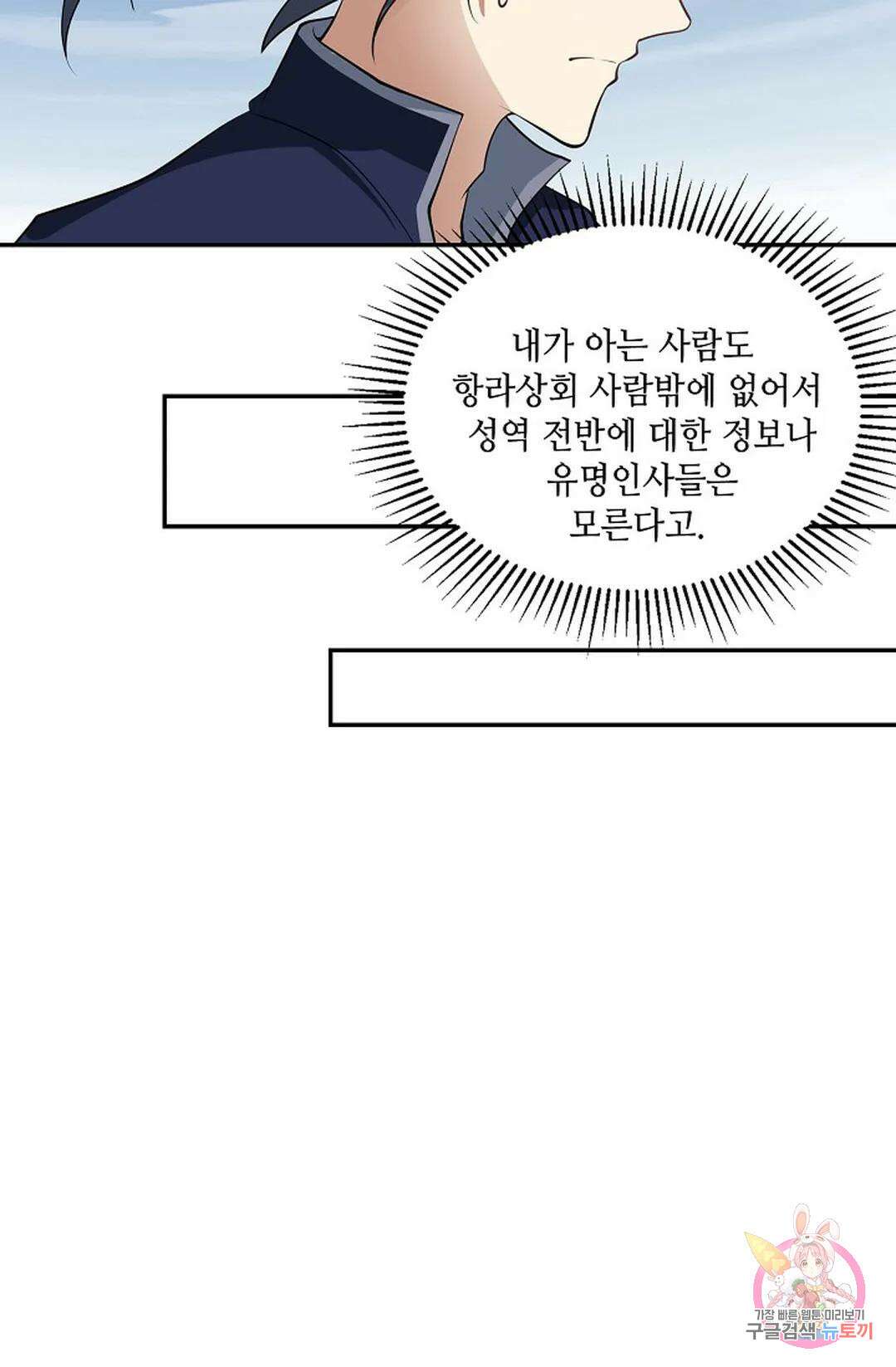 무련전봉 863화 26