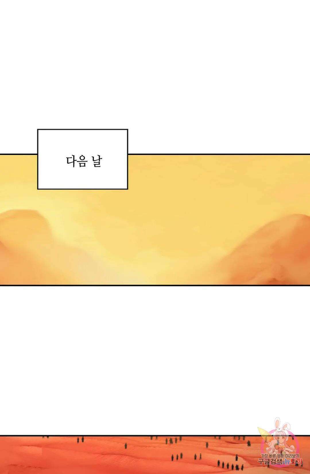 무련전봉 863화 27