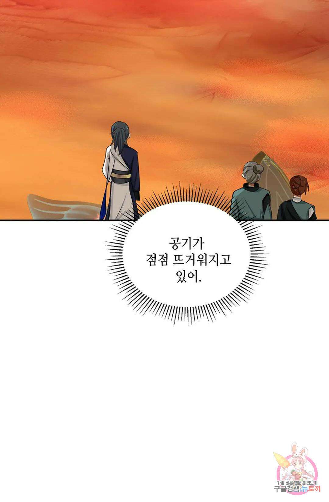 무련전봉 863화 28