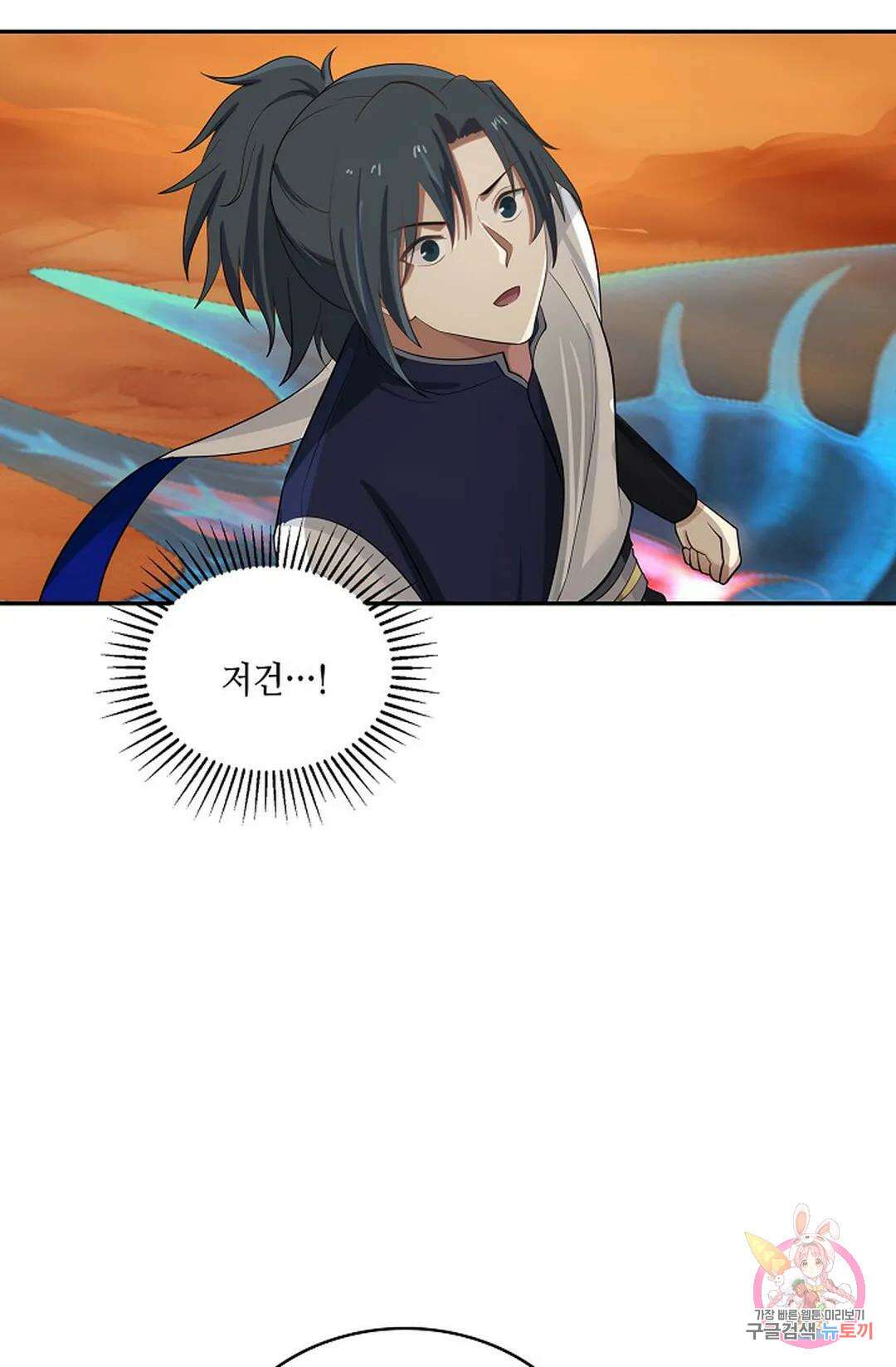 무련전봉 863화 29